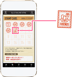 SNSに広めてスタンプGET